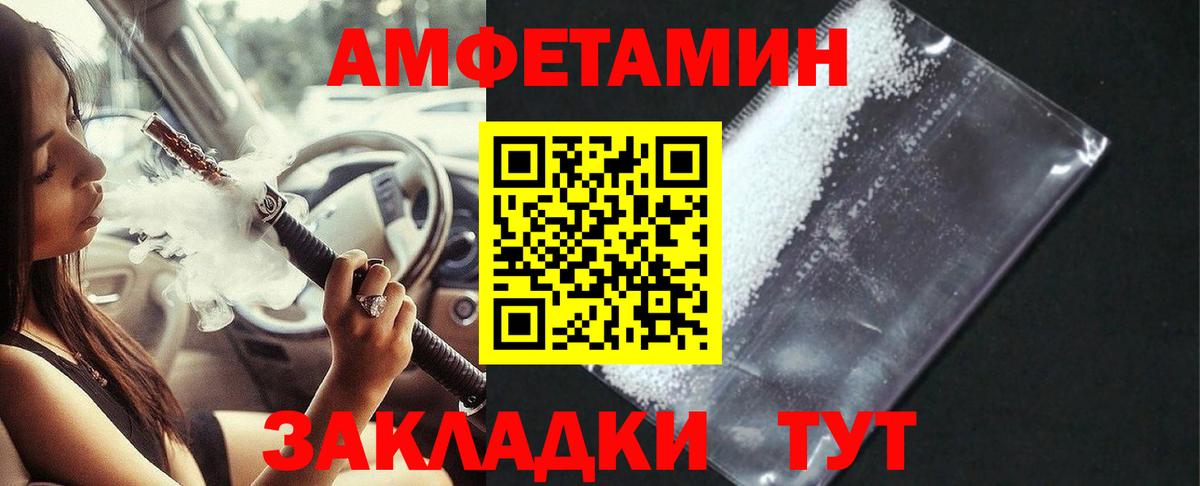 АМФ  блэк спрут рабочий сайт  Лабинск  АМФЕТАМИН 97%  Вход с VPN 