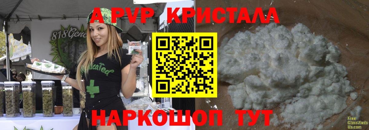 Alpha PVP крисы CK Лабинск