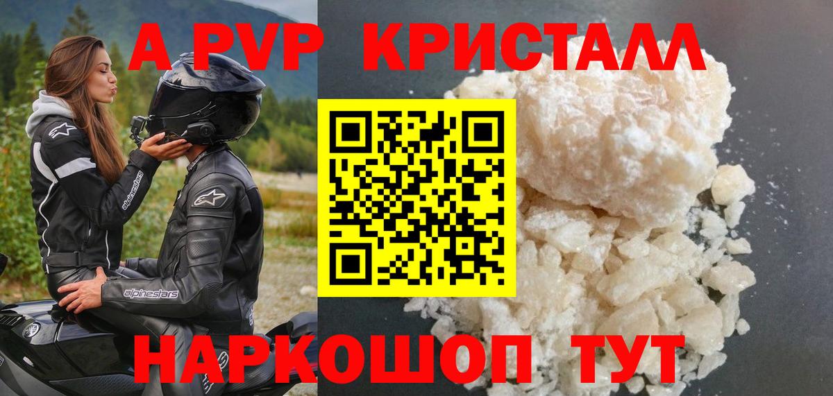 Лабинск  А ПВП СК КРИС  Вход с VPN  Alpha PVP мука  Альфа ПВП СК КРИС 