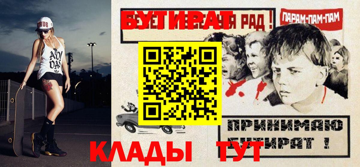 Лабинск  БУТИРАТ оксана  Вход с VPN 