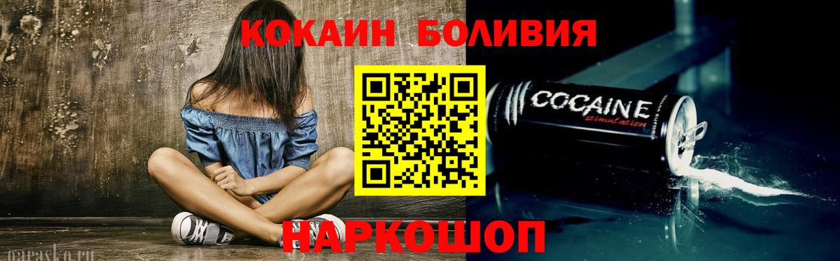 КОКАИН Перу  COCAIN Fish Scale  КОКАИН  Лабинск  Вход с VPN 