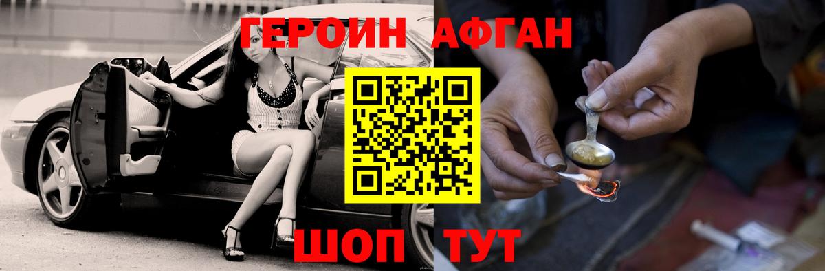 Лабинск  Героин Heroin  ГЕРОИН  Вход с VPN 