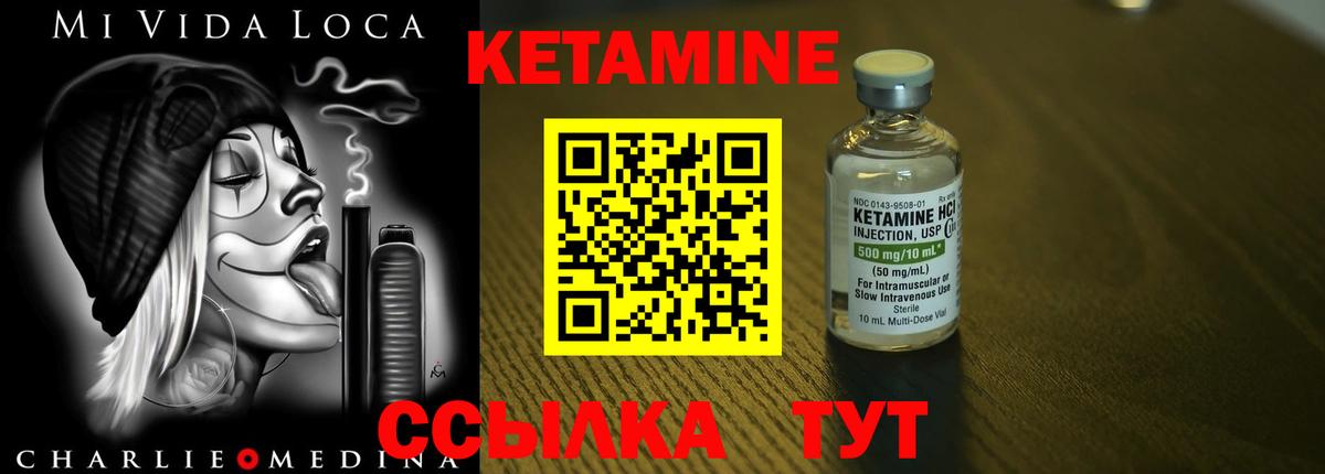 Лабинск  Кетамин ketamine  Вход с VPN 