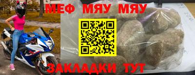 мефедрон Камышлов