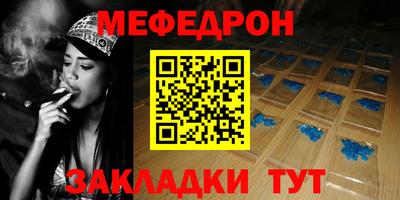 мефедрон Камышлов