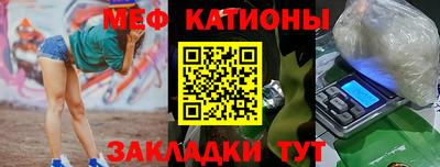 мефедрон Камышлов