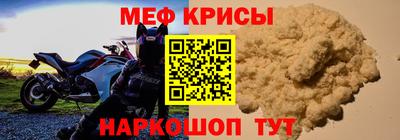 мефедрон Камышлов