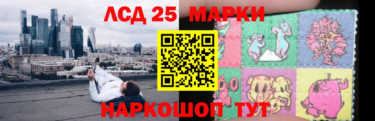 LSD-25 экстази кислота Лабинск
