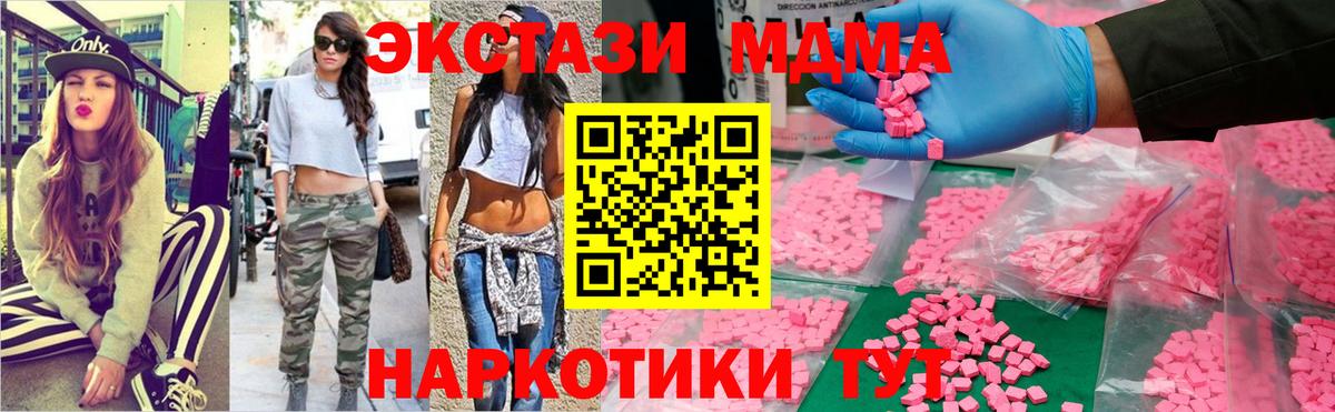 MDMA Molly Лабинск