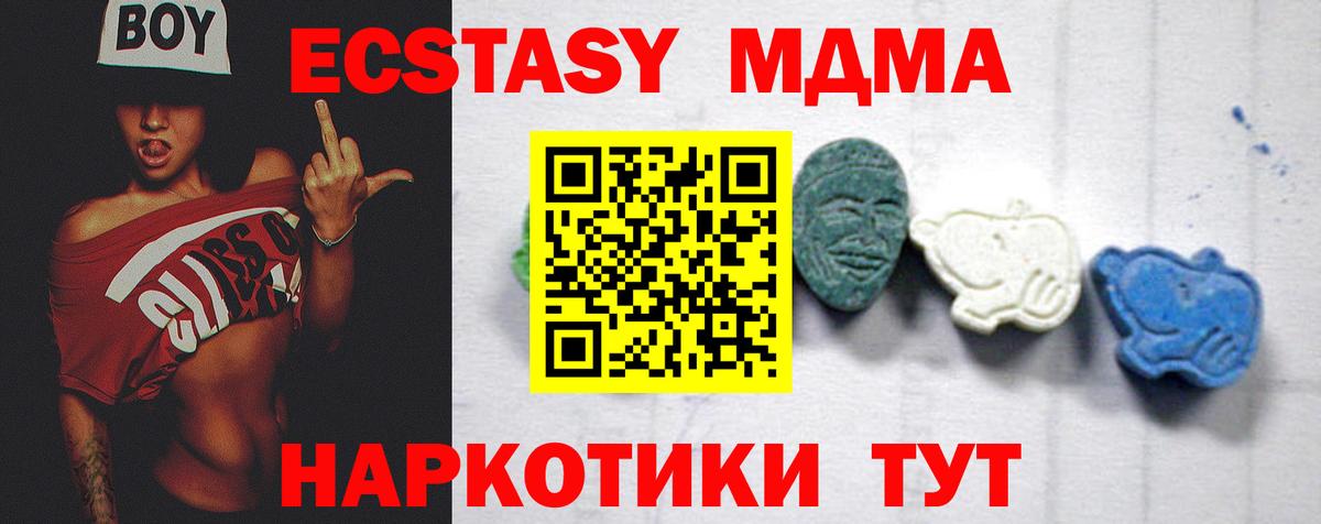 Лабинск  MDMA молли  MDMA VHQ  MDMA  Вход с VPN 