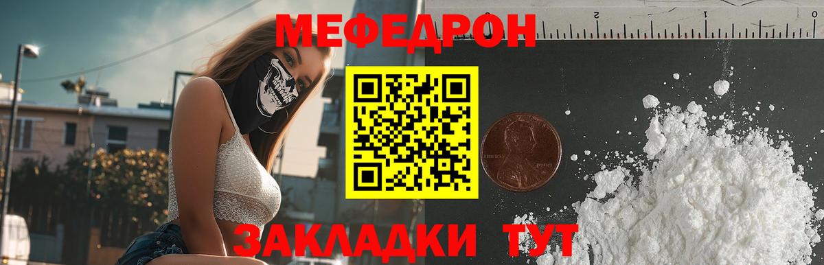 Лабинск  Меф мука  Вход с VPN  МЯУ-МЯУ  МЯУ-МЯУ мяу мяу 