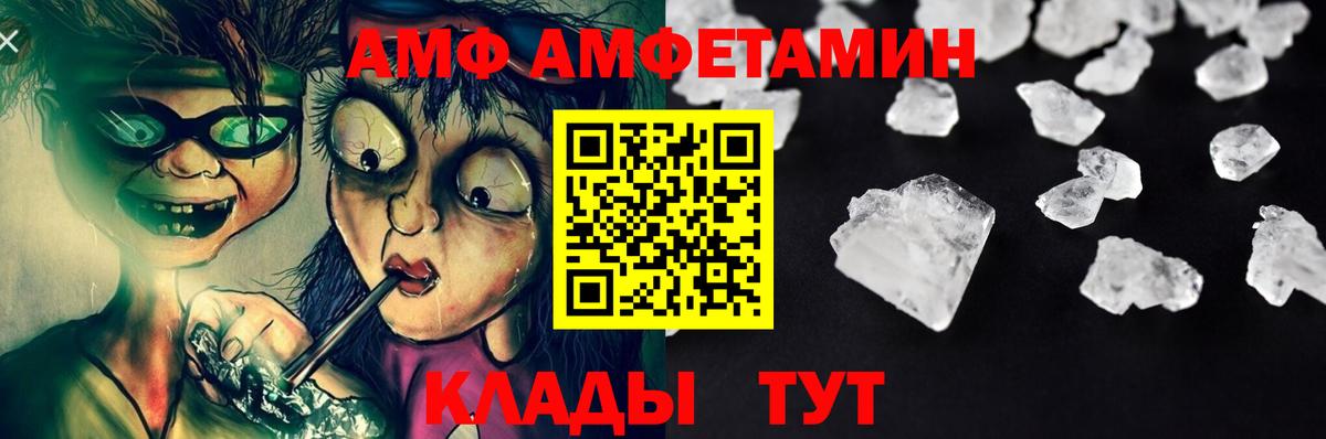 Первитин кристалл  Вход с VPN  Лабинск 