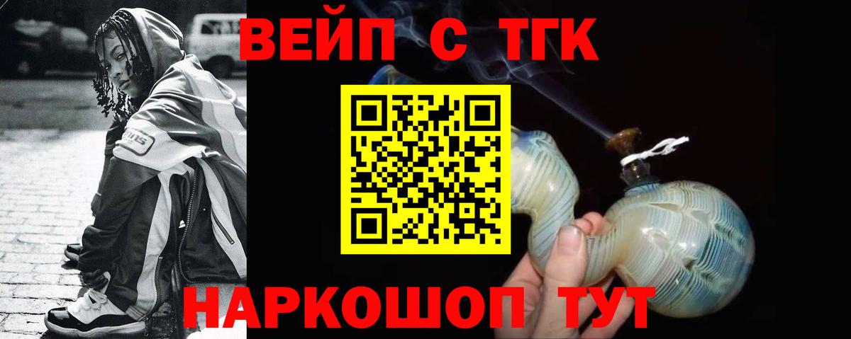 как найти закладки  Дистиллят ТГК жижа  Вход с VPN  Лабинск 