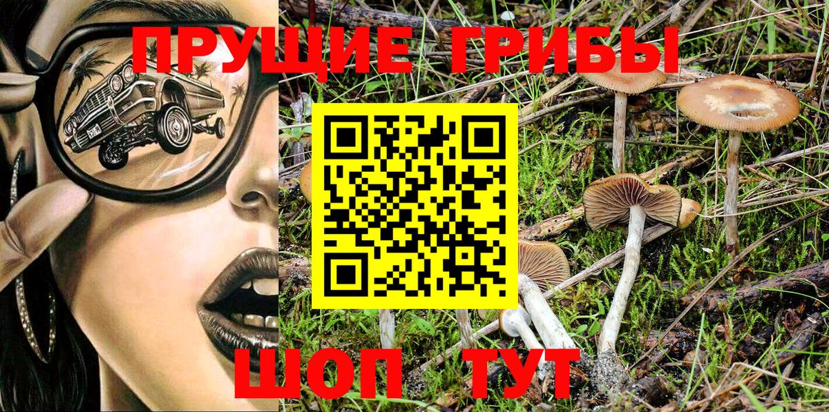 Псилоцибиновые грибы ЛСД  Вход с VPN  Галлюциногенные грибы MAGIC MUSHROOMS  Лабинск 
